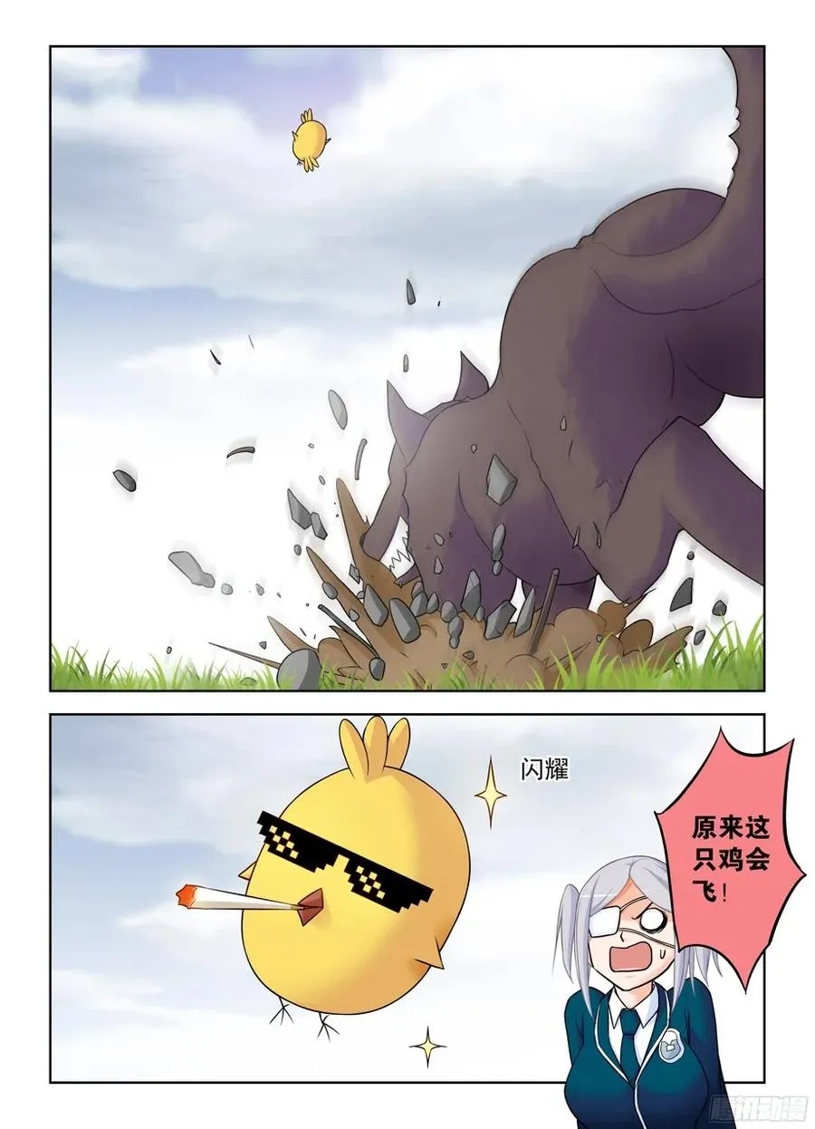 378，原来你是这样的鸡鸡 第5页