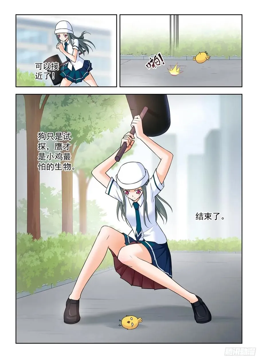 378，原来你是这样的鸡鸡 第9页