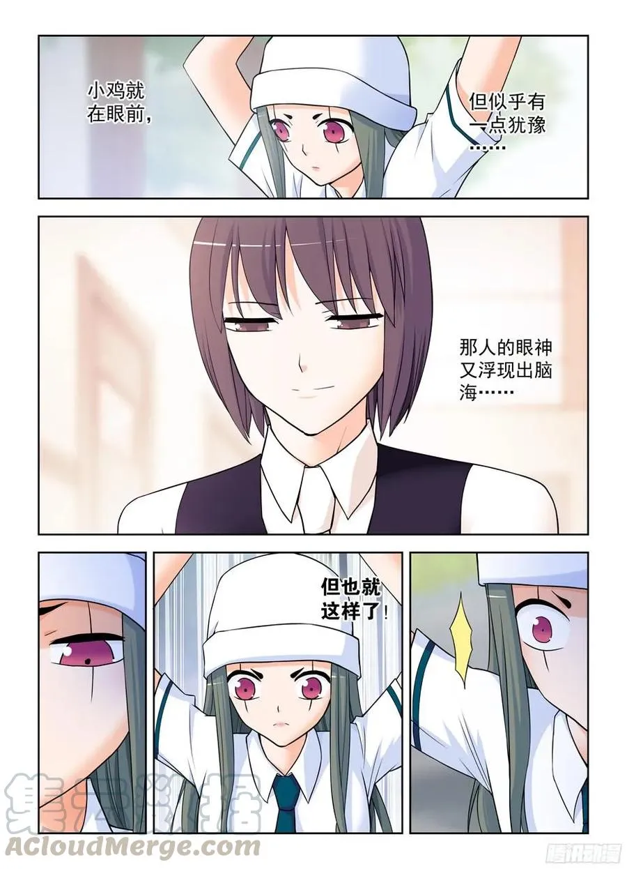 378，原来你是这样的鸡鸡 第10页