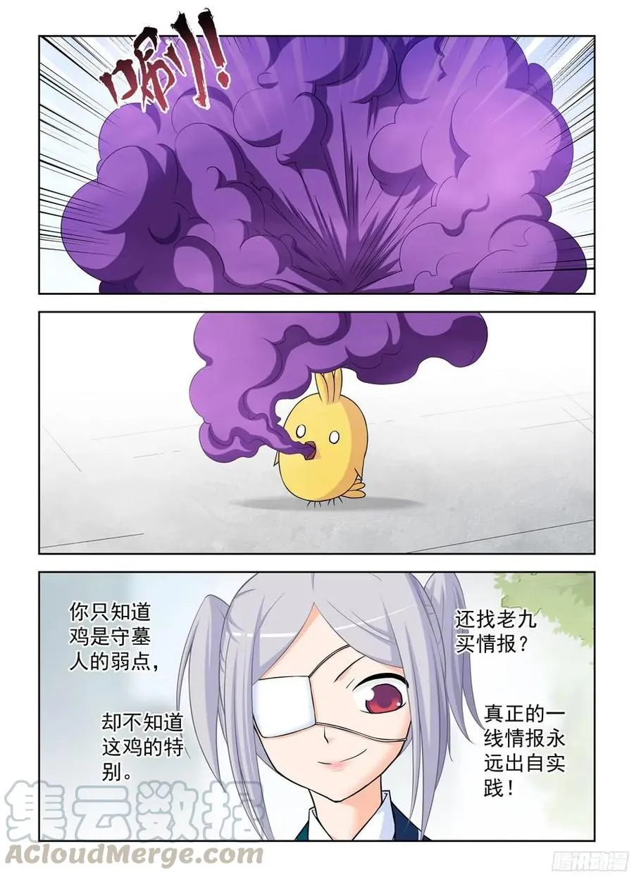 378，原来你是这样的鸡鸡 第13页