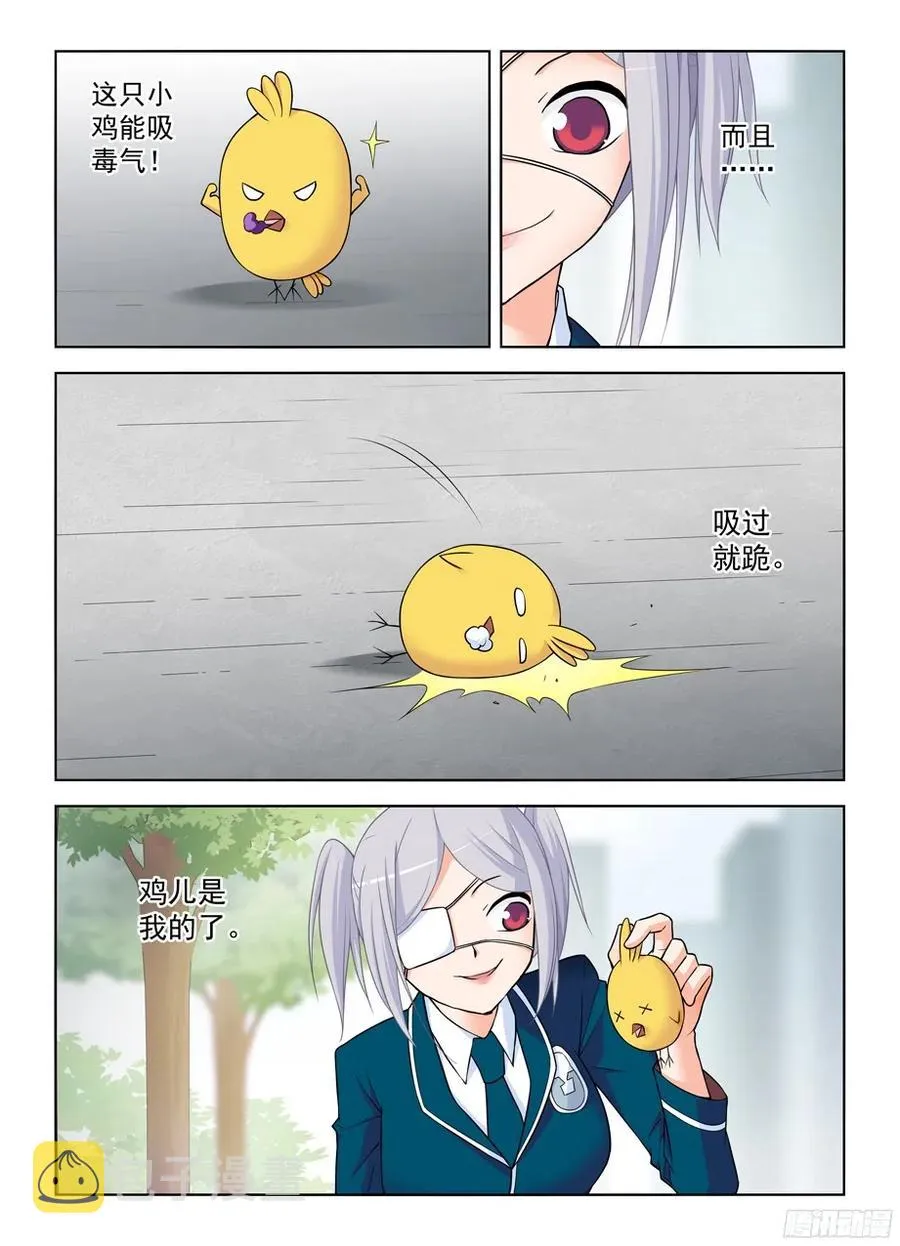 378，原来你是这样的鸡鸡 第14页