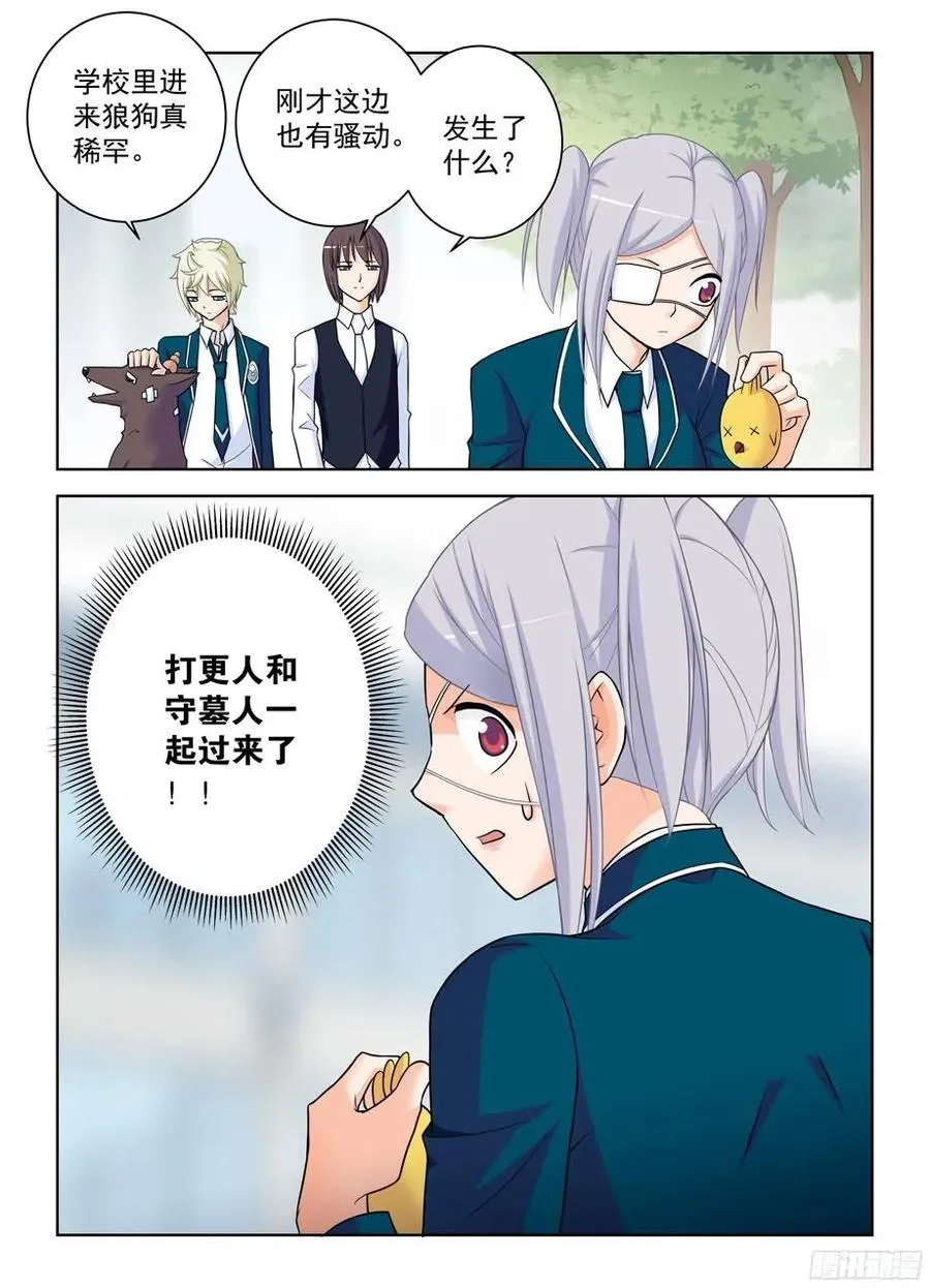 378，原来你是这样的鸡鸡 第15页