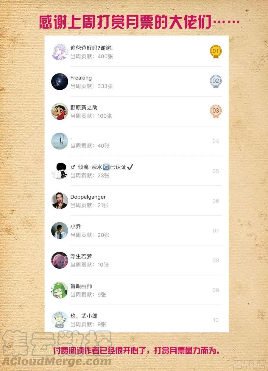 378，原来你是这样的鸡鸡 第16页