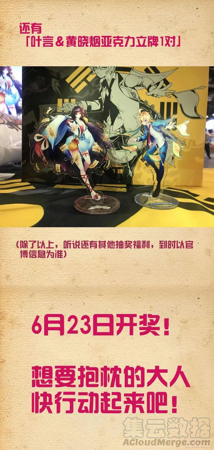 378，原来你是这样的鸡鸡 第19页