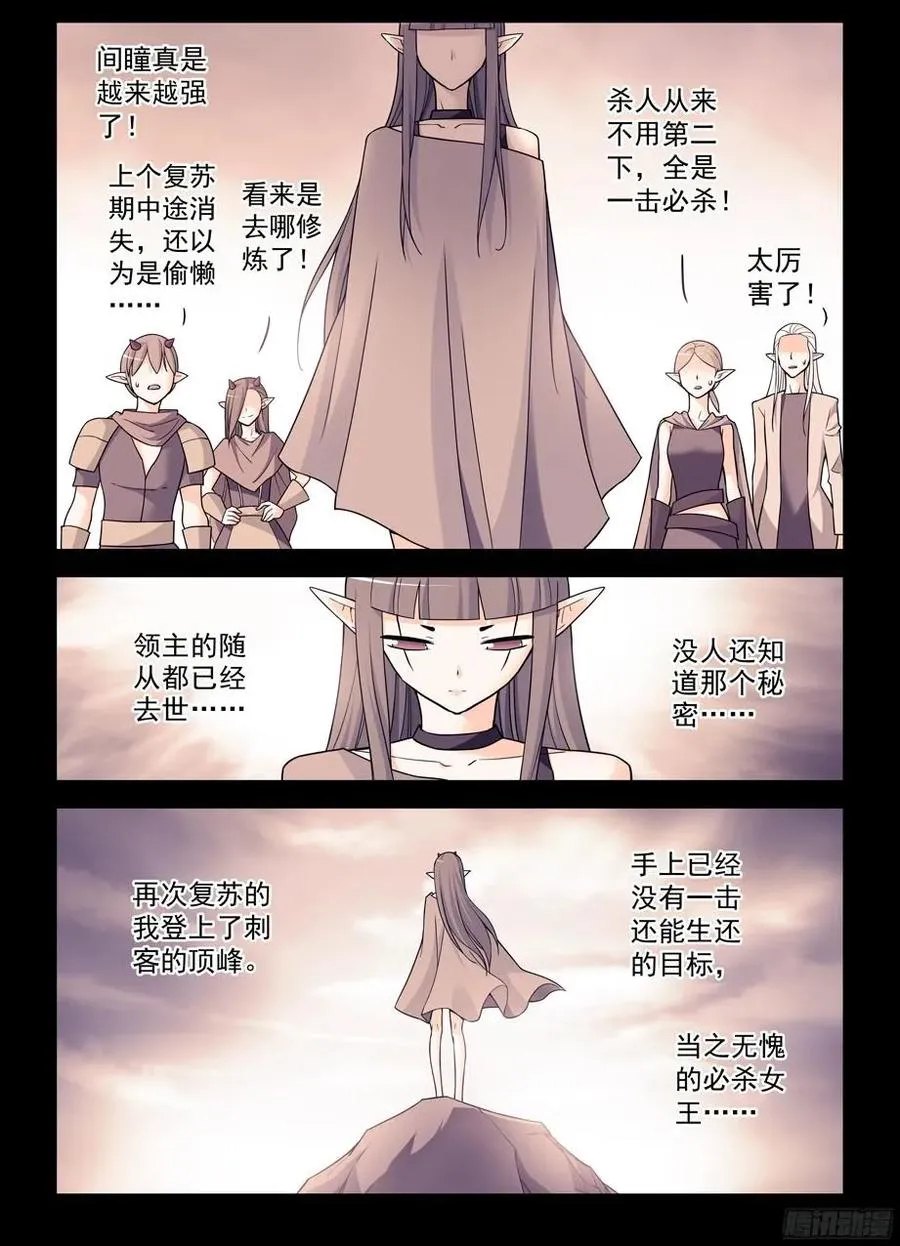 376，小鸡保卫战 第2页