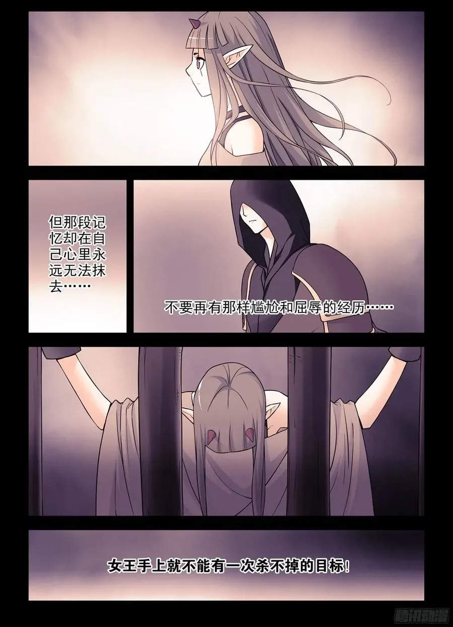 376，小鸡保卫战 第3页