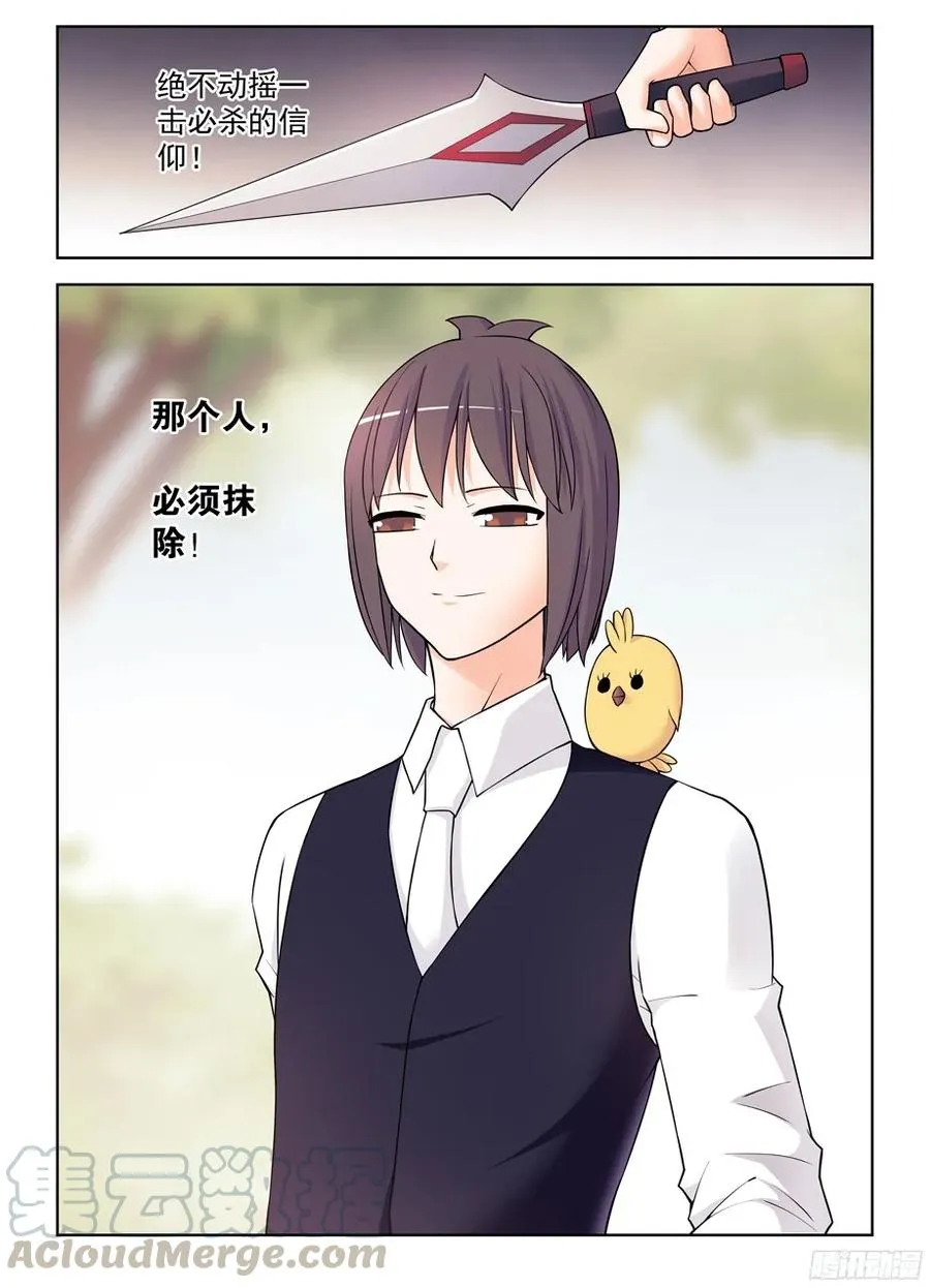 376，小鸡保卫战 第4页