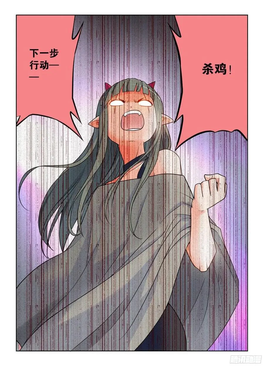 376，小鸡保卫战 第5页