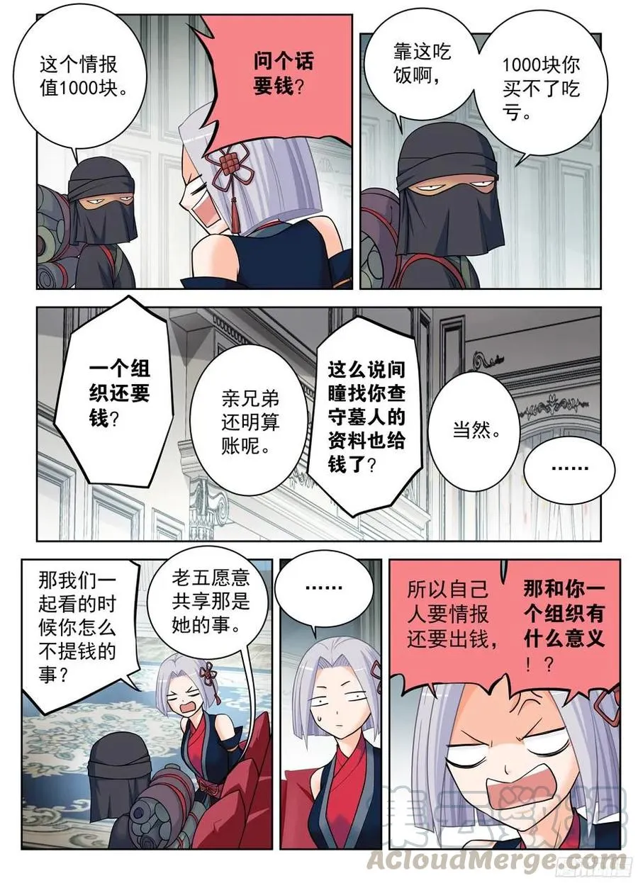 376，小鸡保卫战 第7页
