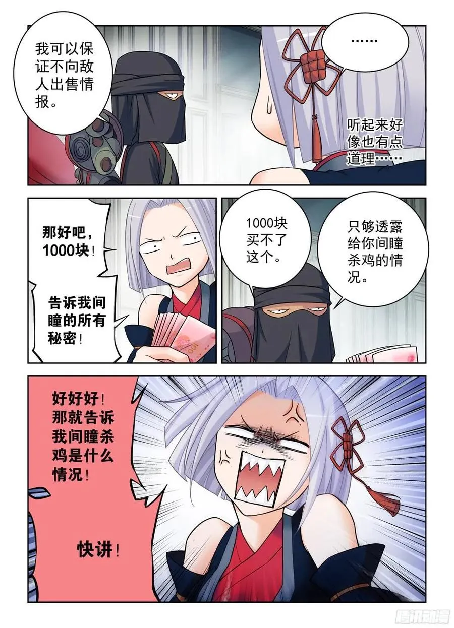 376，小鸡保卫战 第8页