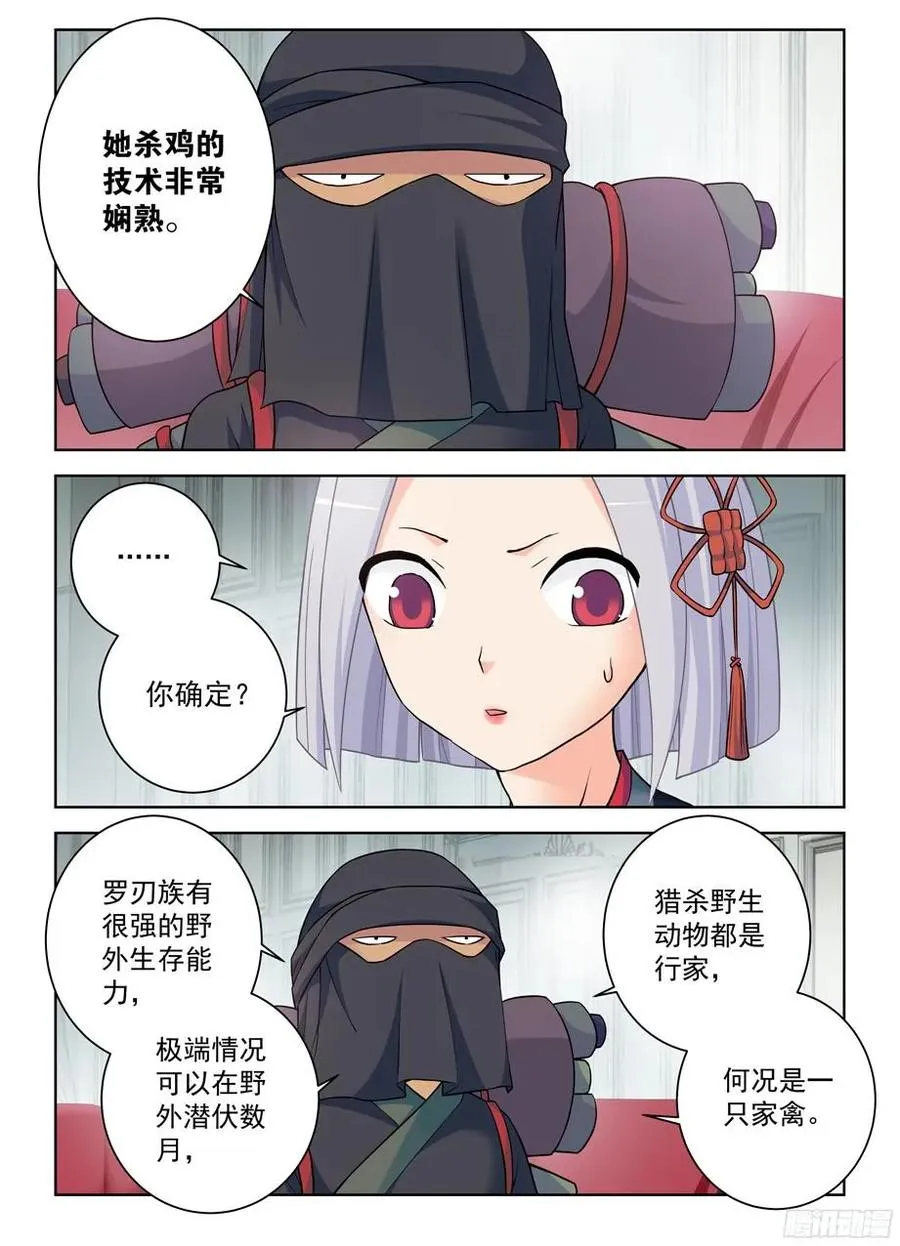 376，小鸡保卫战 第9页