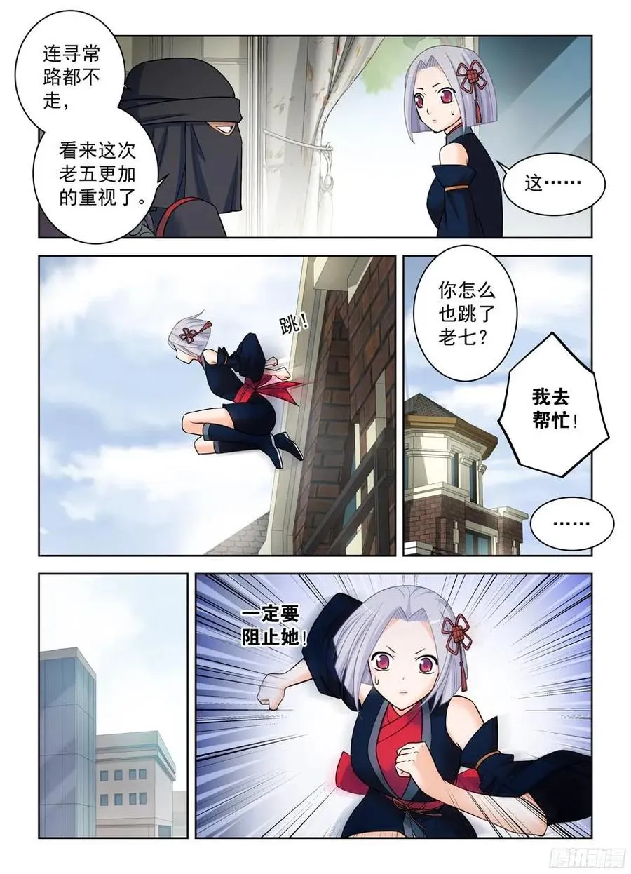 376，小鸡保卫战 第12页