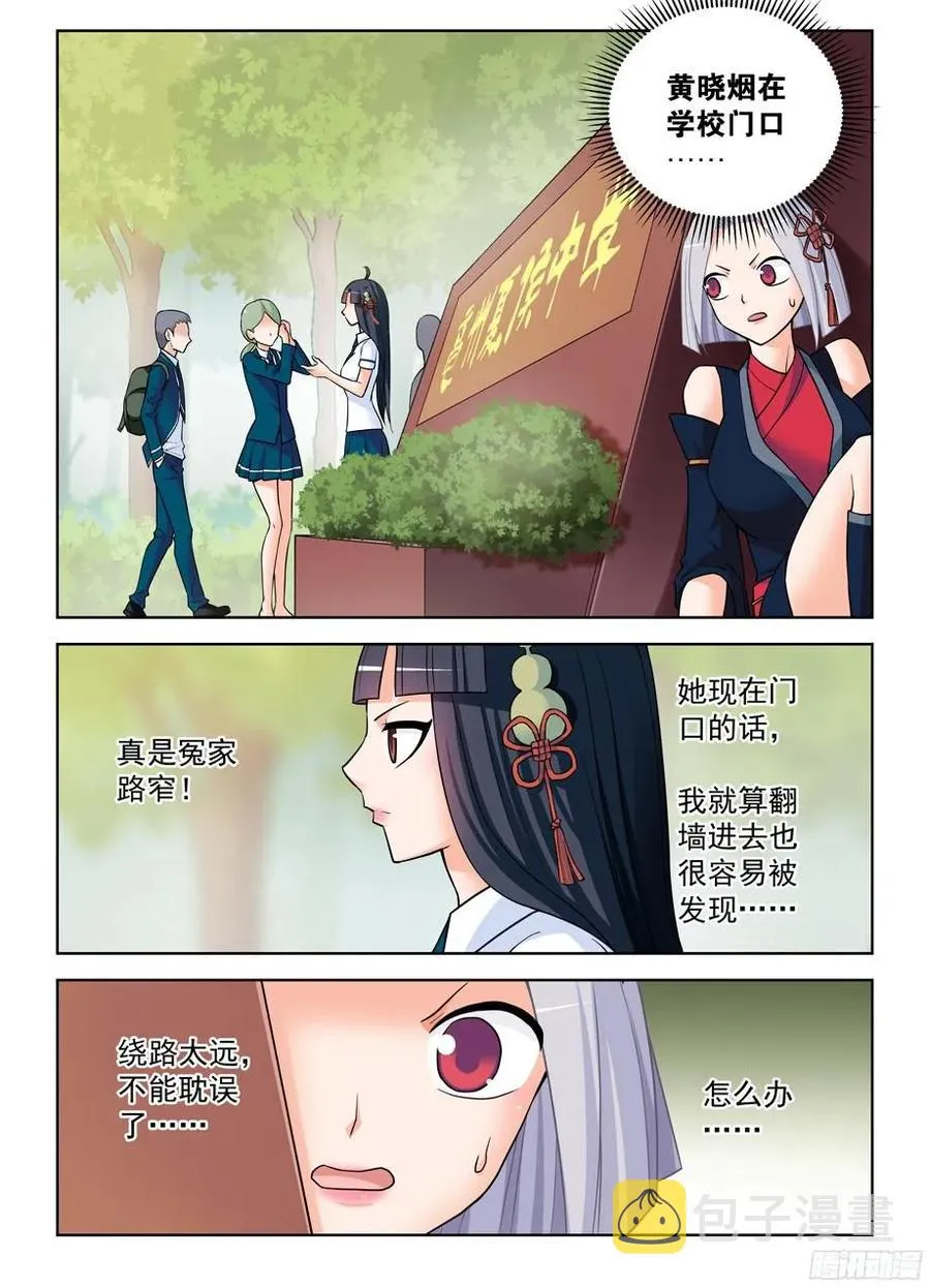 376，小鸡保卫战 第14页