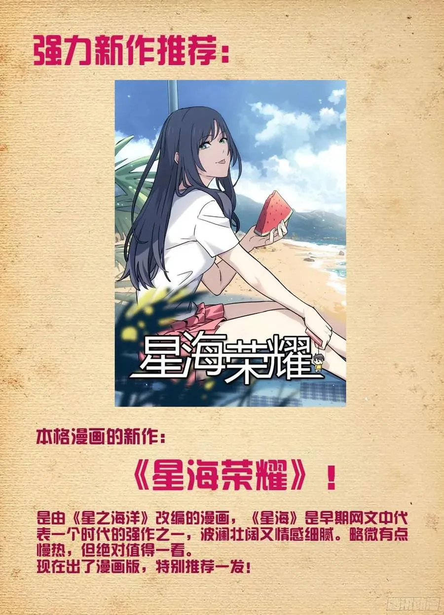 376，小鸡保卫战 第15页