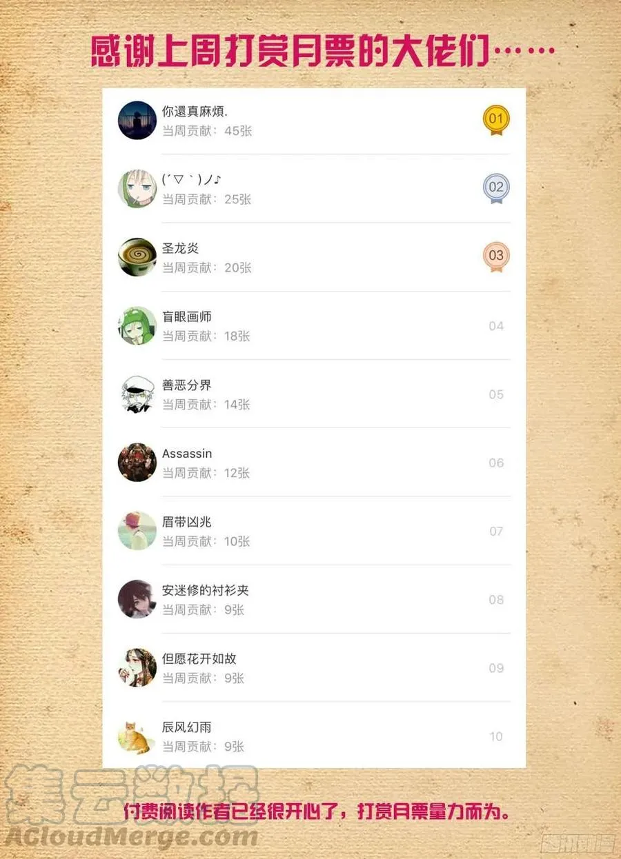 376，小鸡保卫战 第16页