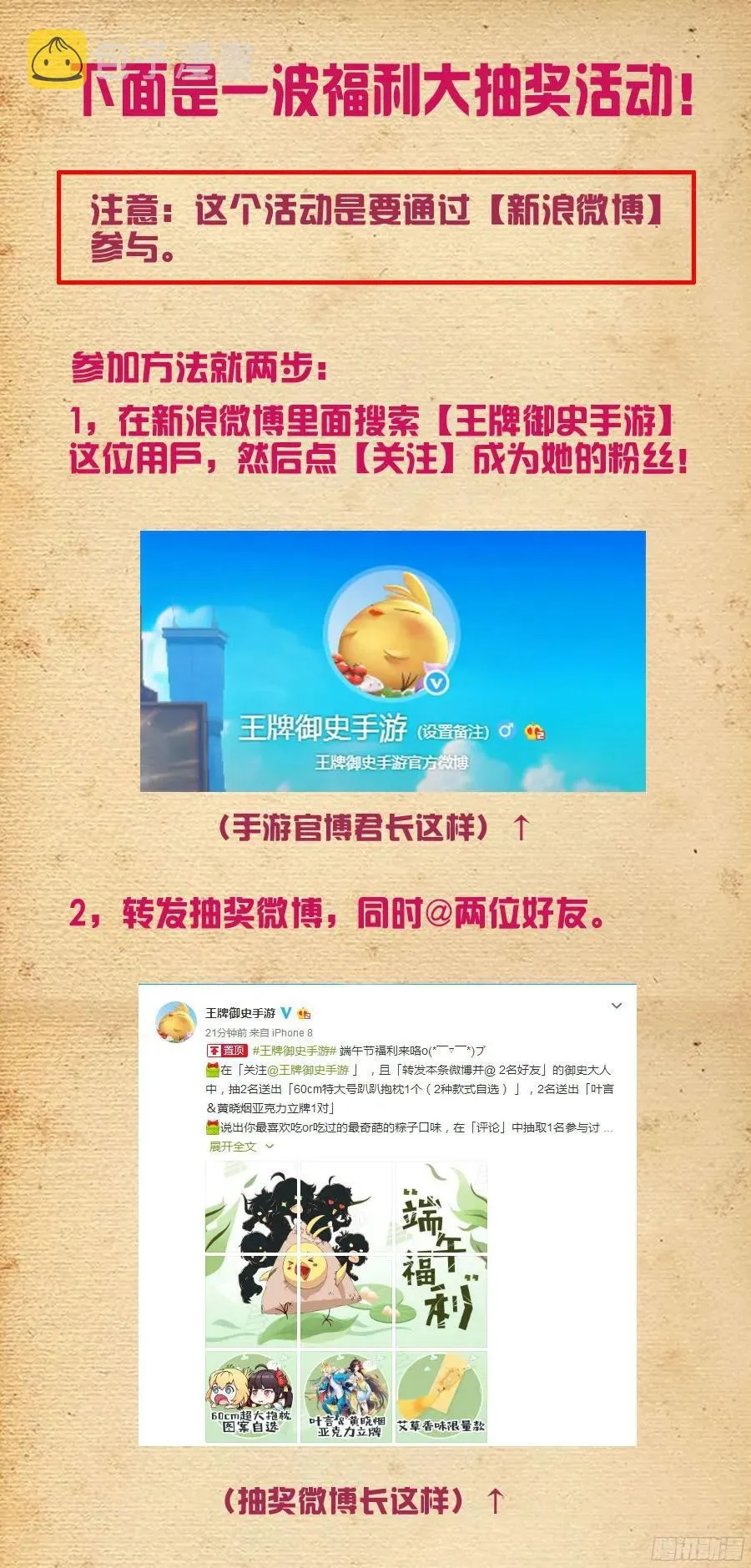 376，小鸡保卫战 第17页