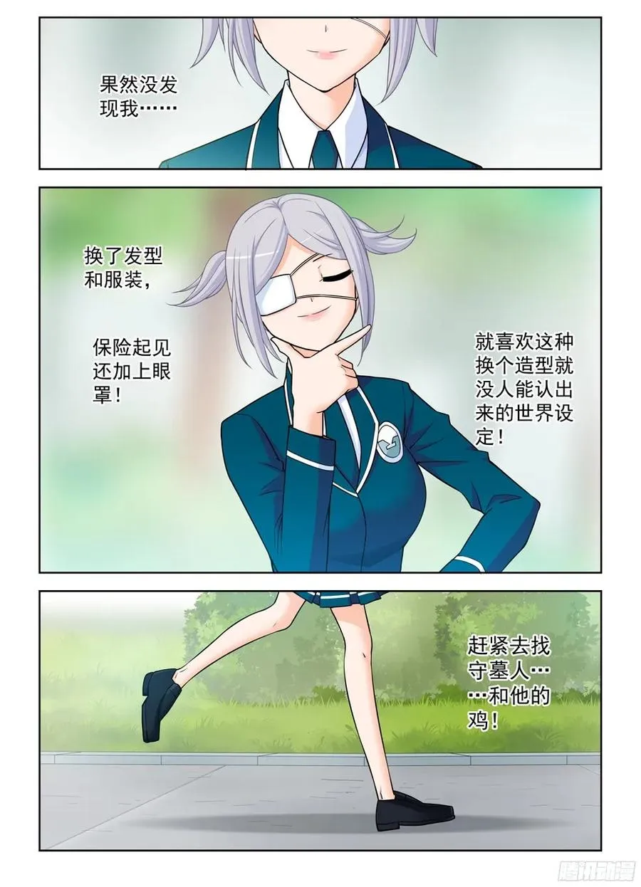 377,小鸡保卫战2 第2页