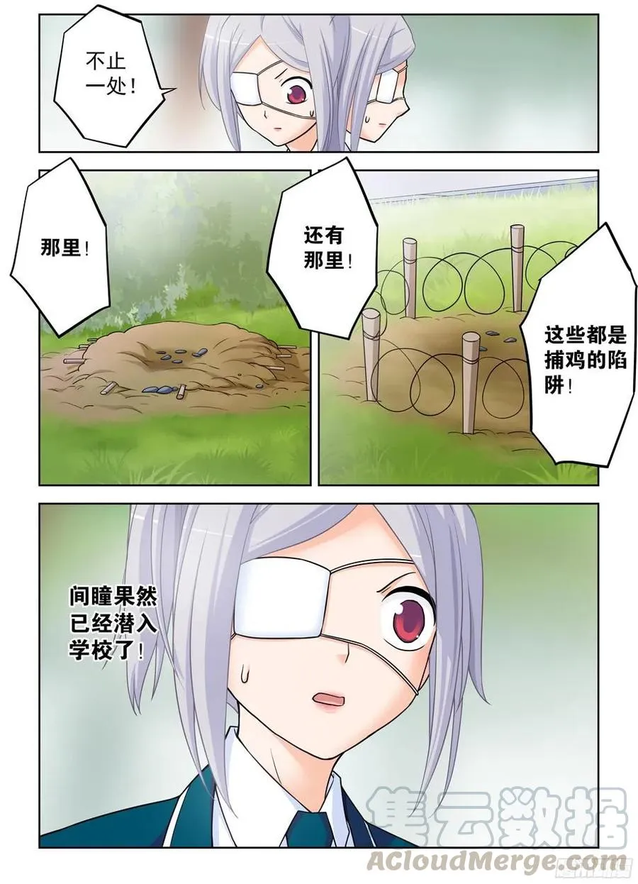 377,小鸡保卫战2 第4页