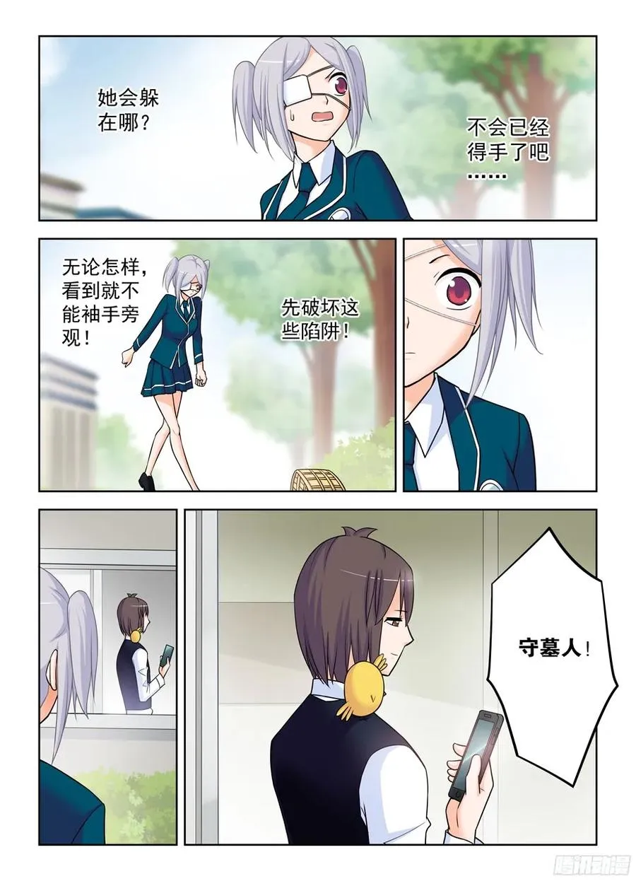 377,小鸡保卫战2 第5页