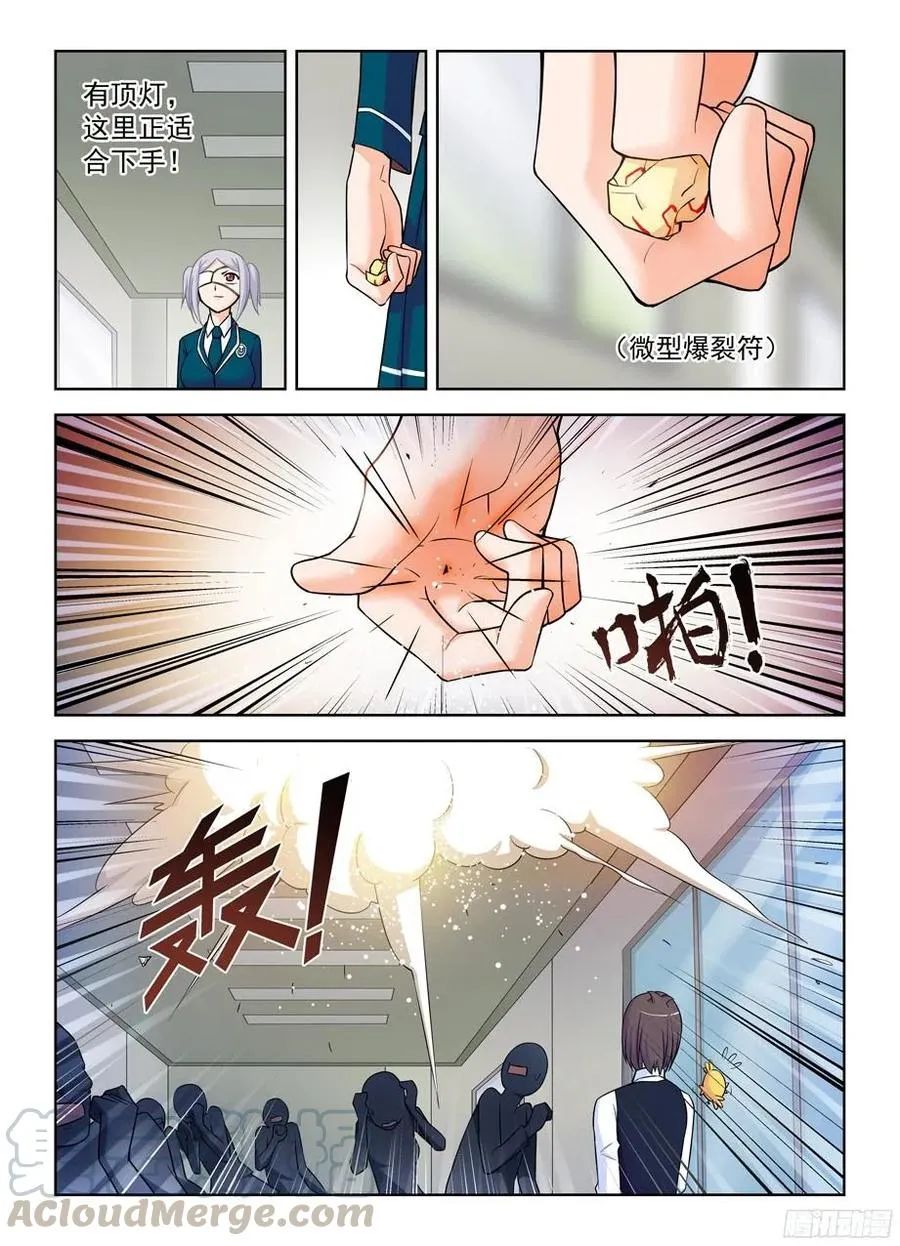 377,小鸡保卫战2 第7页