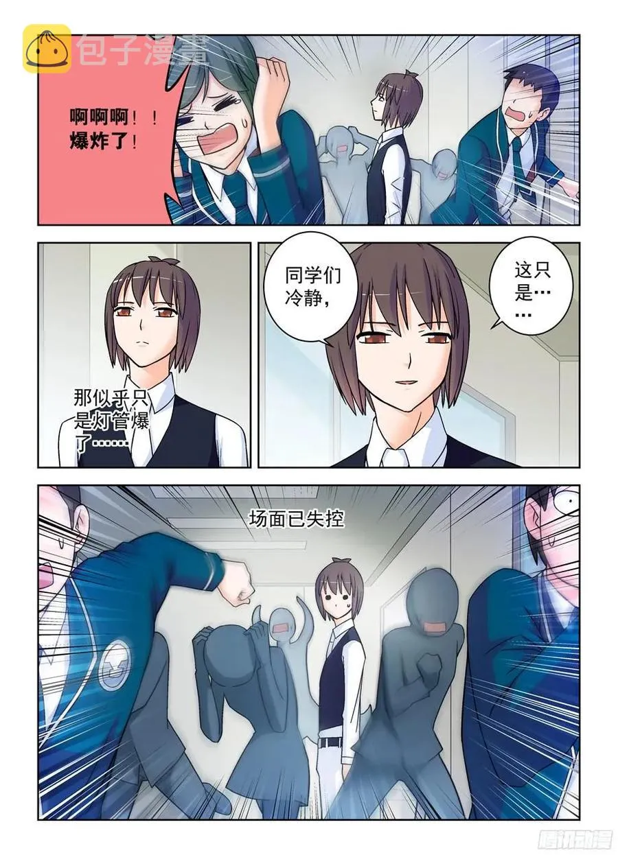377,小鸡保卫战2 第8页