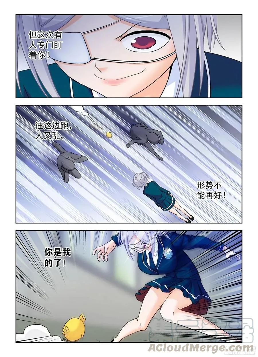 377,小鸡保卫战2 第10页