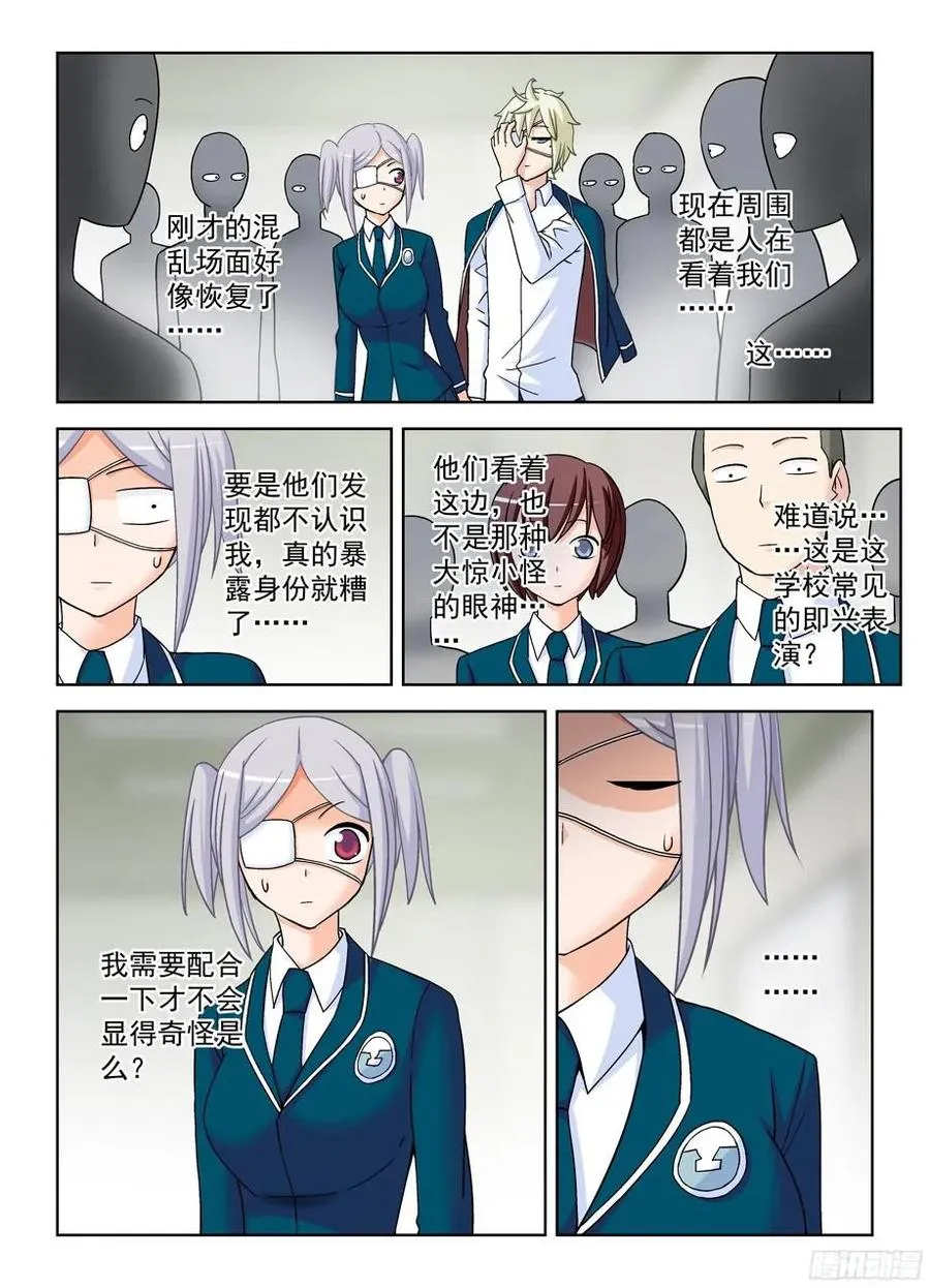 377,小鸡保卫战2 第14页