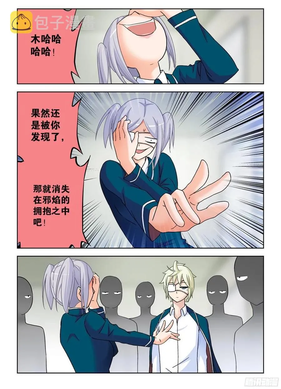 377,小鸡保卫战2 第15页