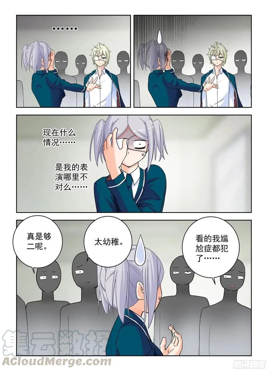 377,小鸡保卫战2 第16页