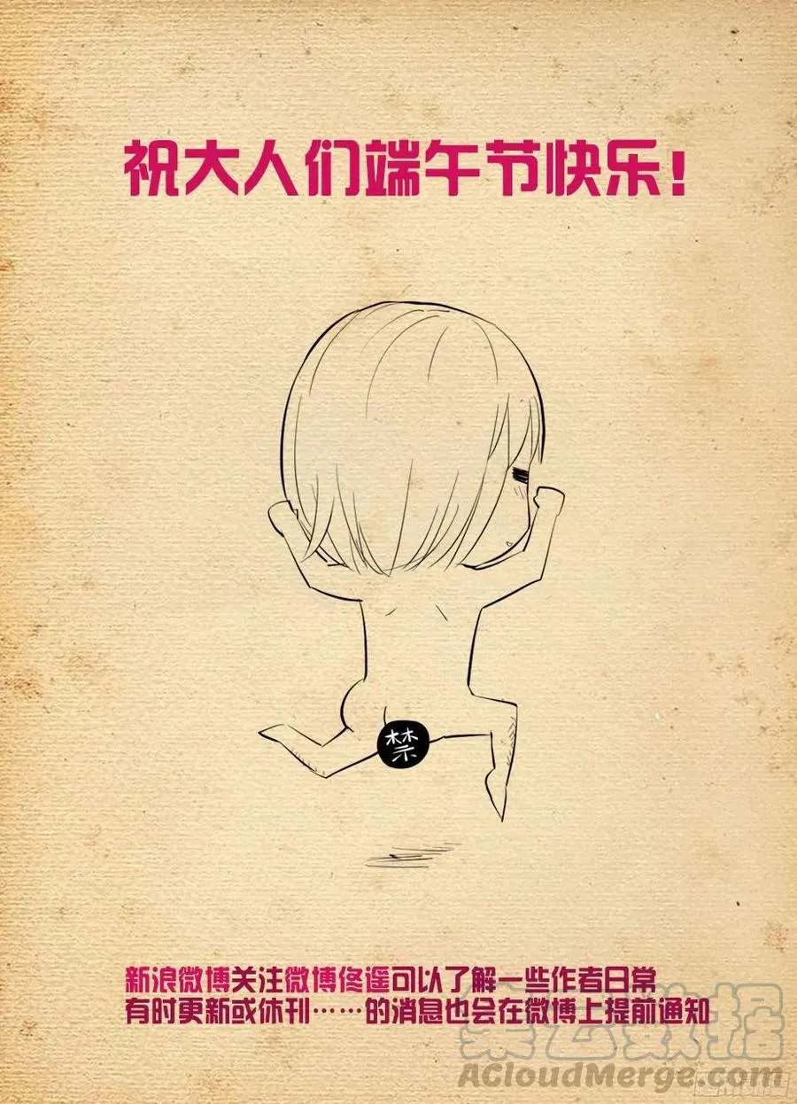 377,小鸡保卫战2 第19页