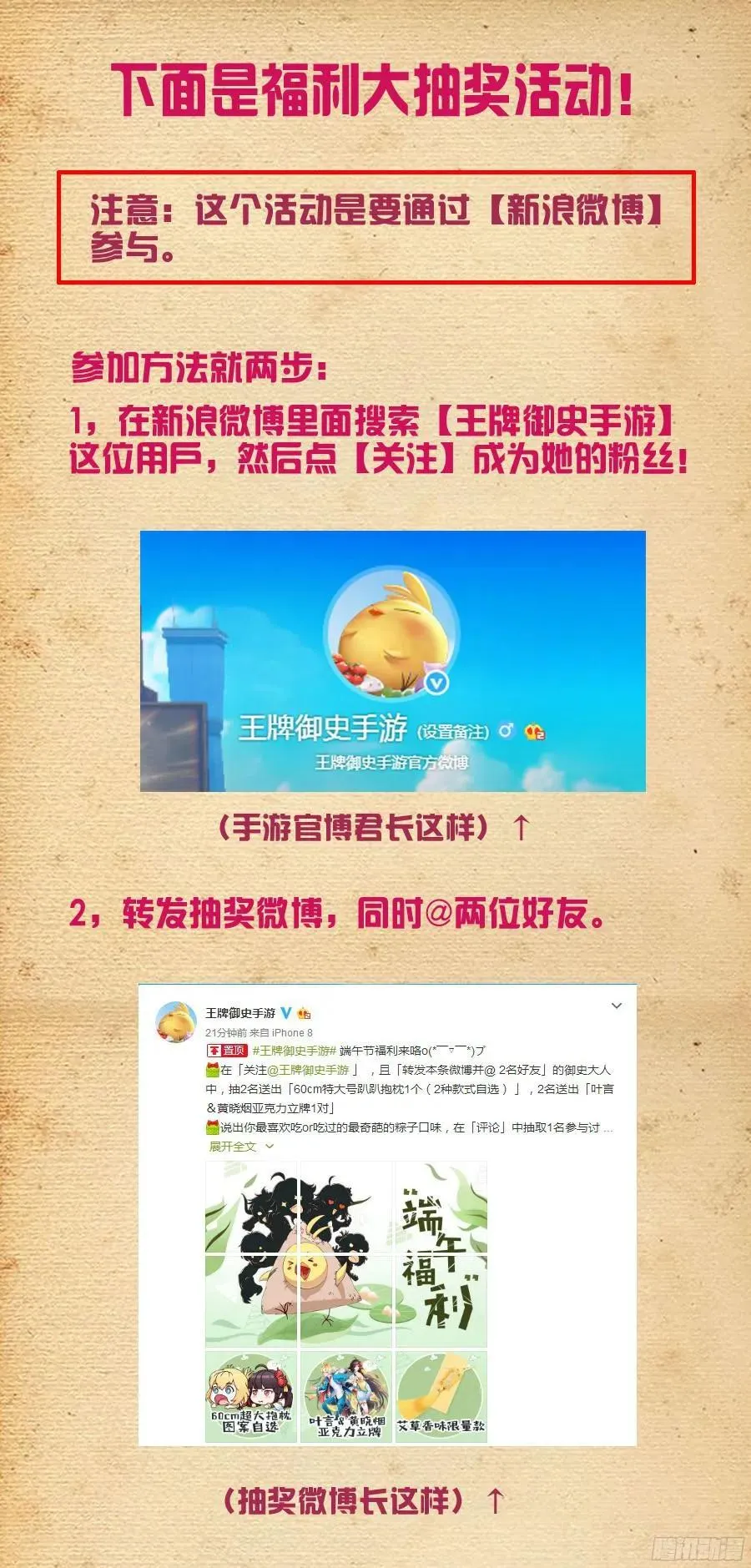 377,小鸡保卫战2 第20页