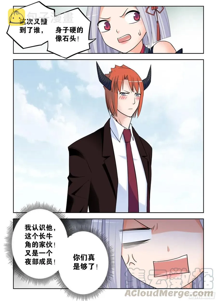 379，机智花的带鸡突围 第13页