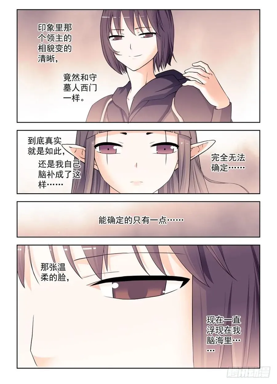 382,葬礼？ 第2页
