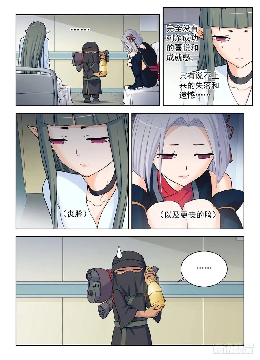 382,葬礼？ 第6页