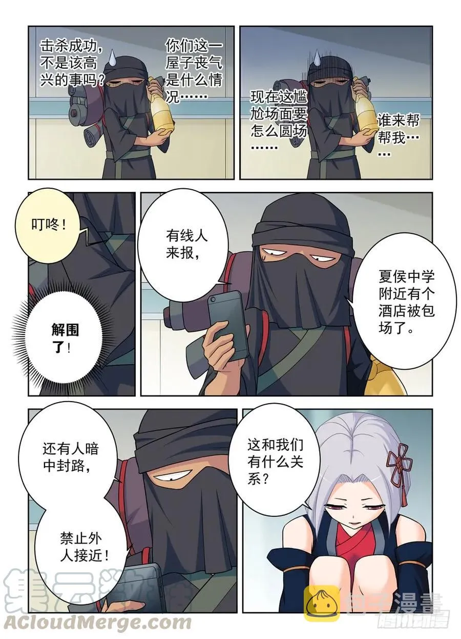 382,葬礼？ 第7页