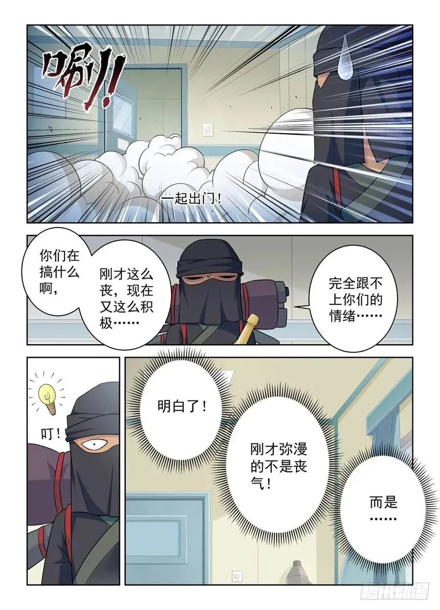 382,葬礼？ 第11页