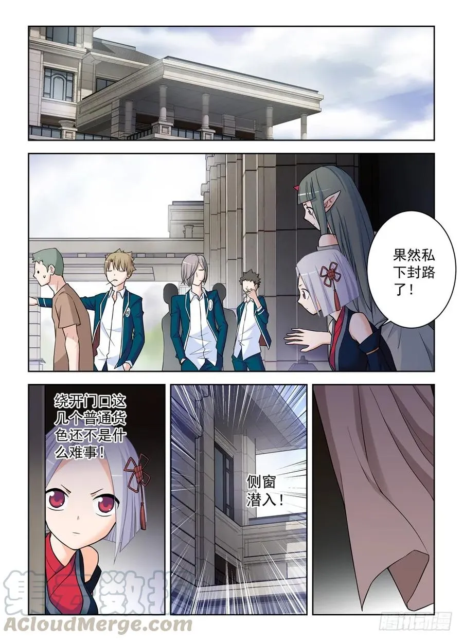 382,葬礼？ 第13页
