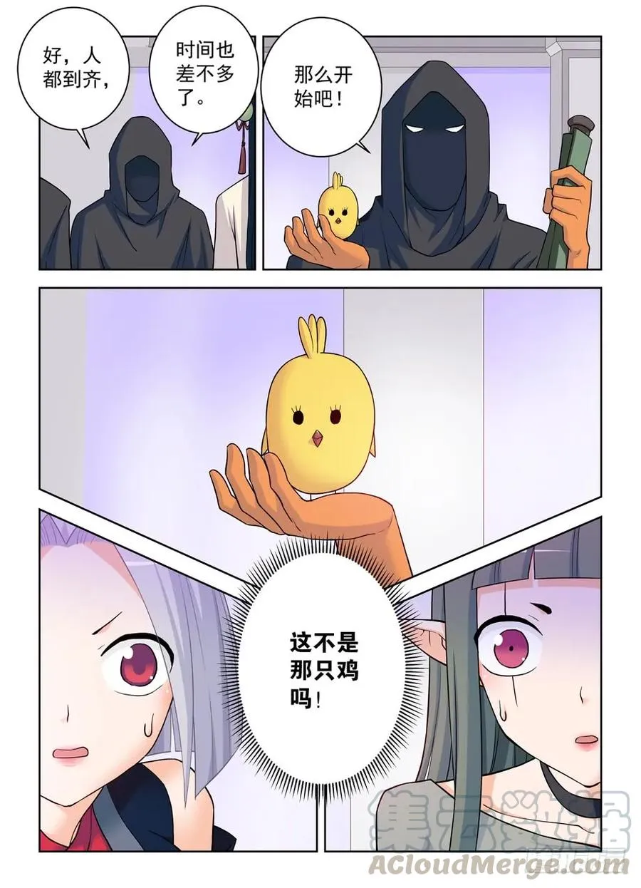 382,葬礼？ 第16页