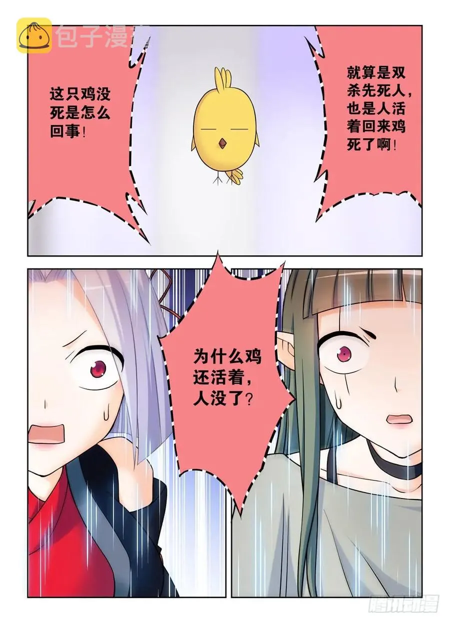 382,葬礼？ 第17页