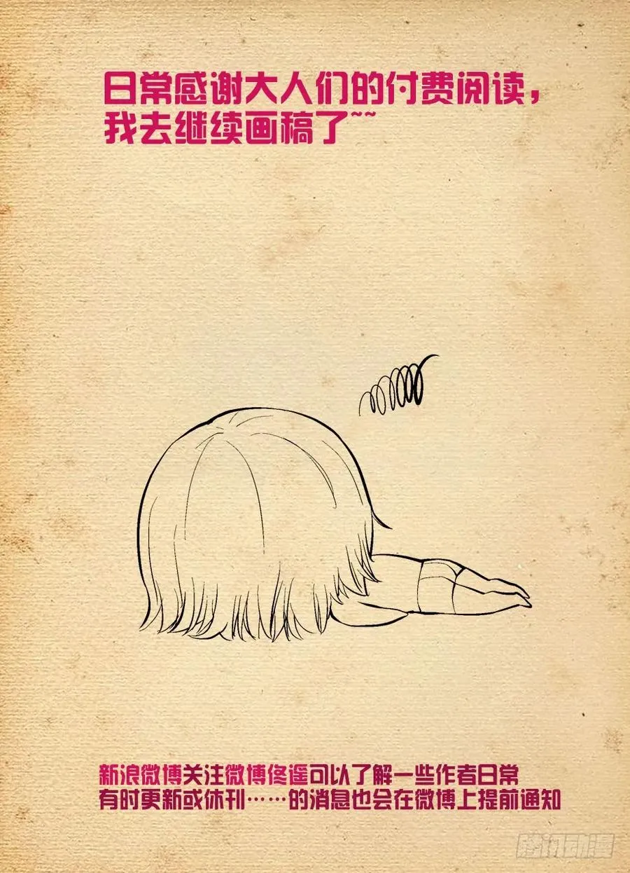 382,葬礼？ 第18页