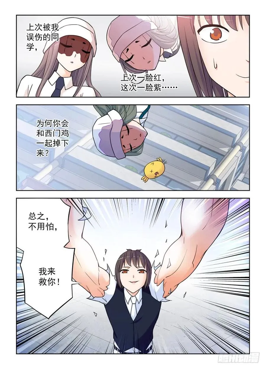 381,双杀 第2页
