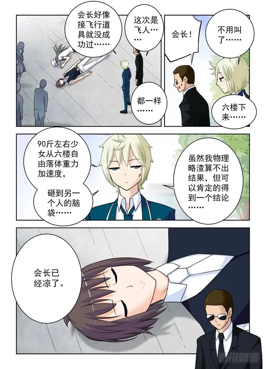 381,双杀 第6页