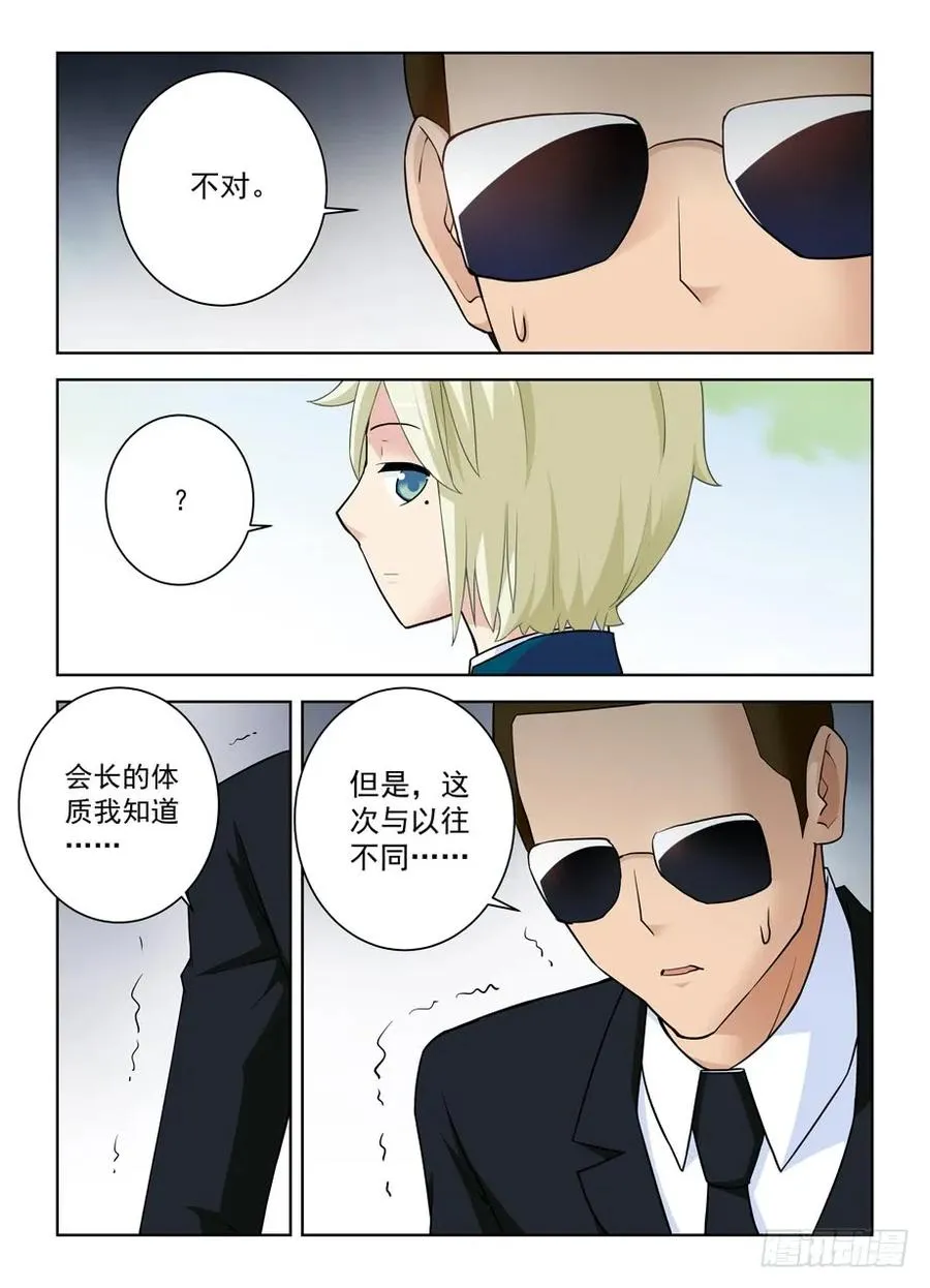 381,双杀 第8页