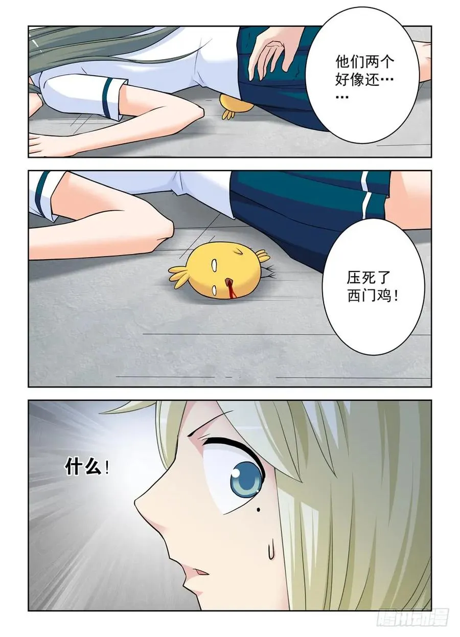 381,双杀 第9页