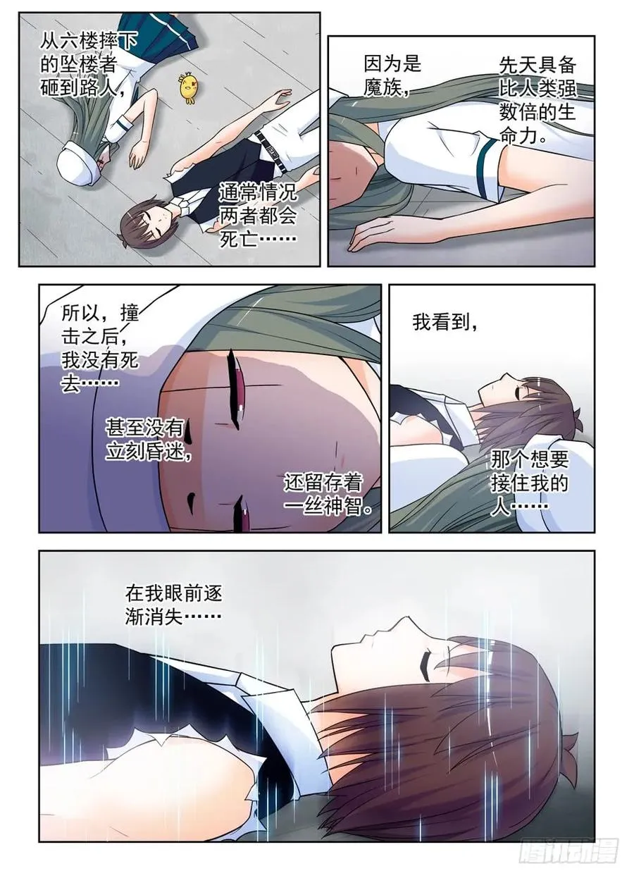 381,双杀 第11页