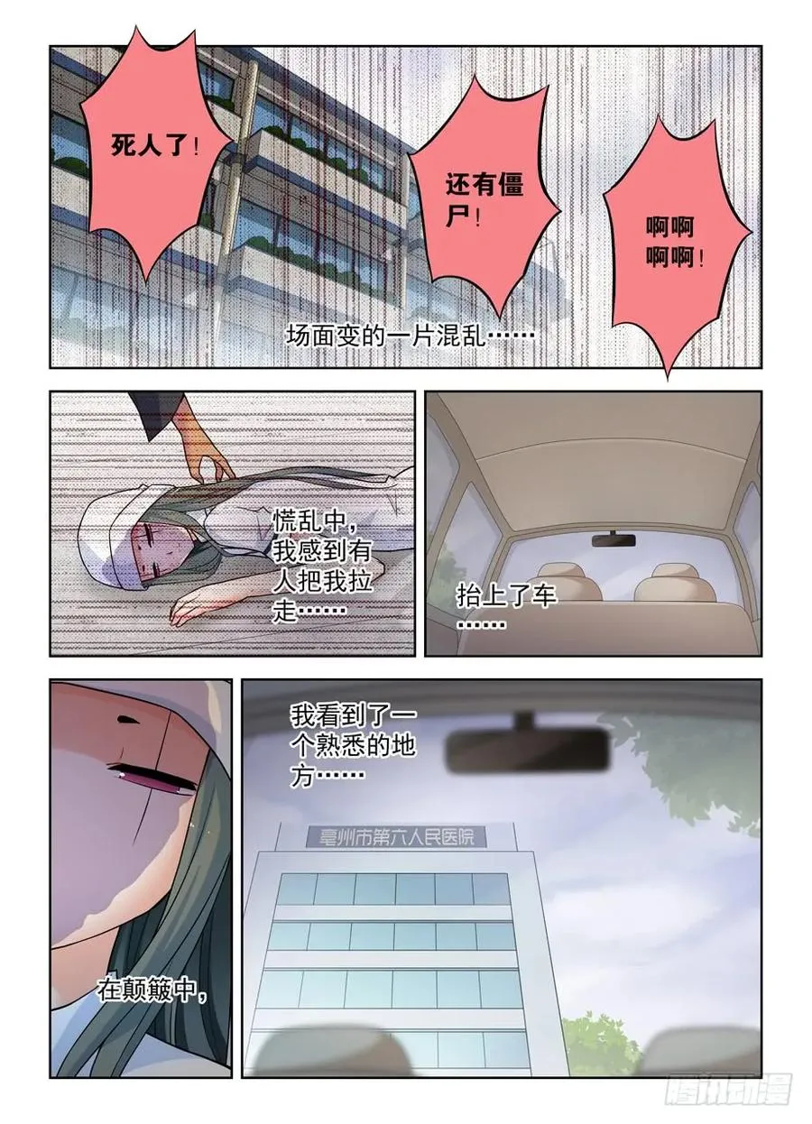 381,双杀 第12页