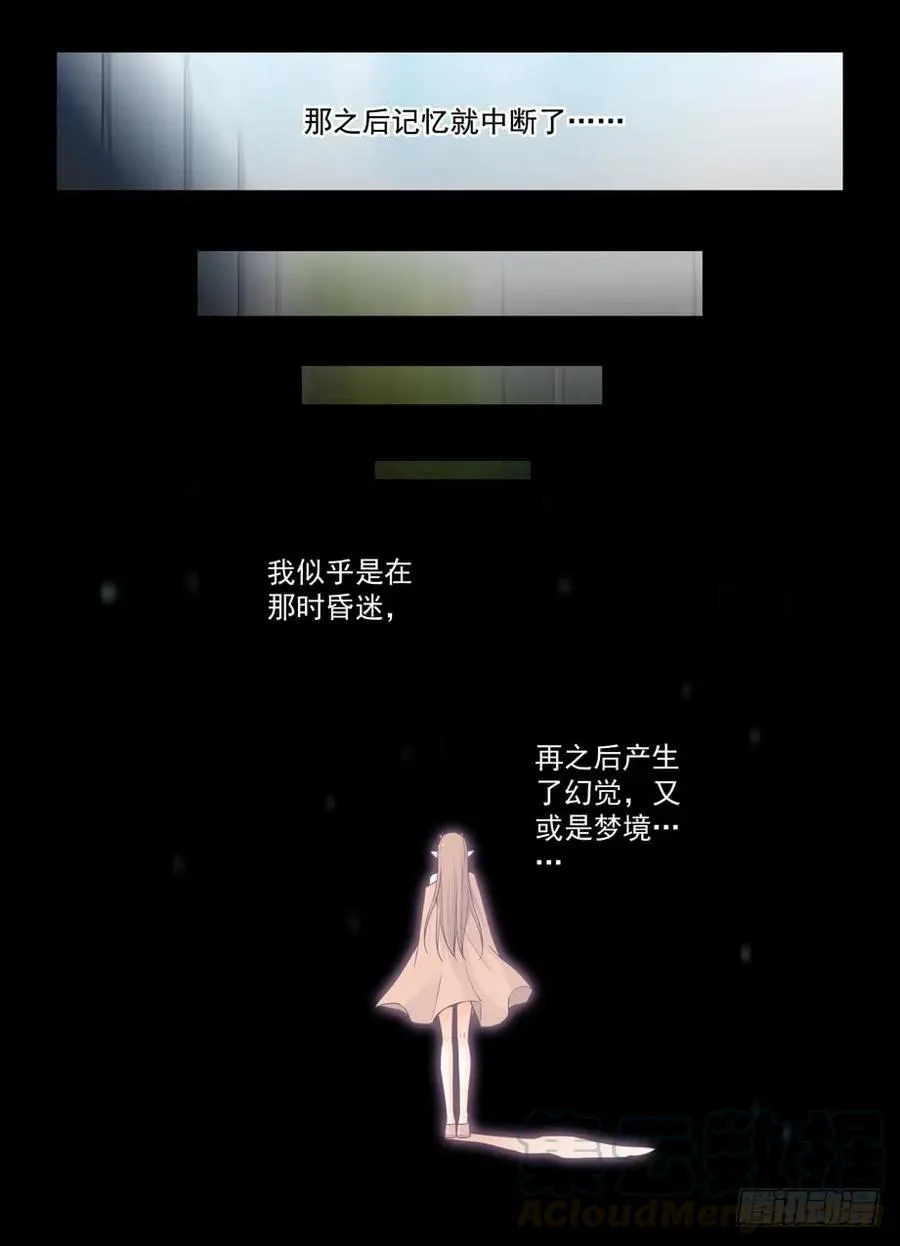 381,双杀 第13页