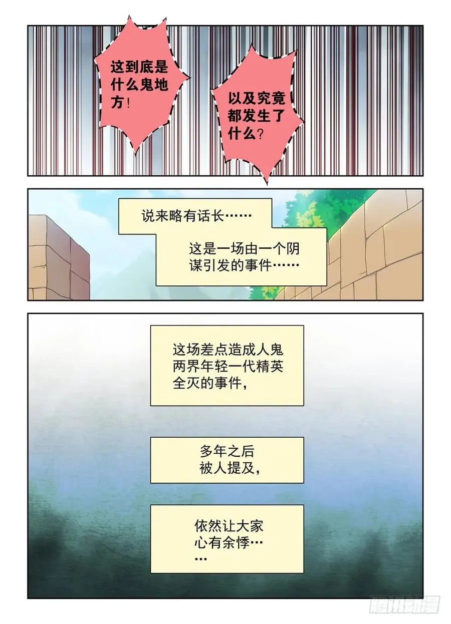 383,左护法怎么突然这样 第6页