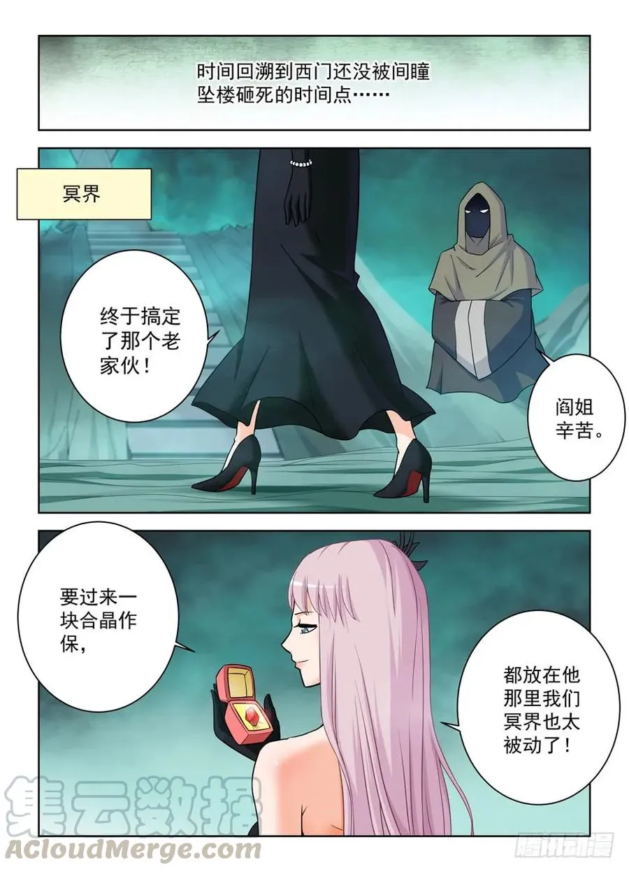 383,左护法怎么突然这样 第7页