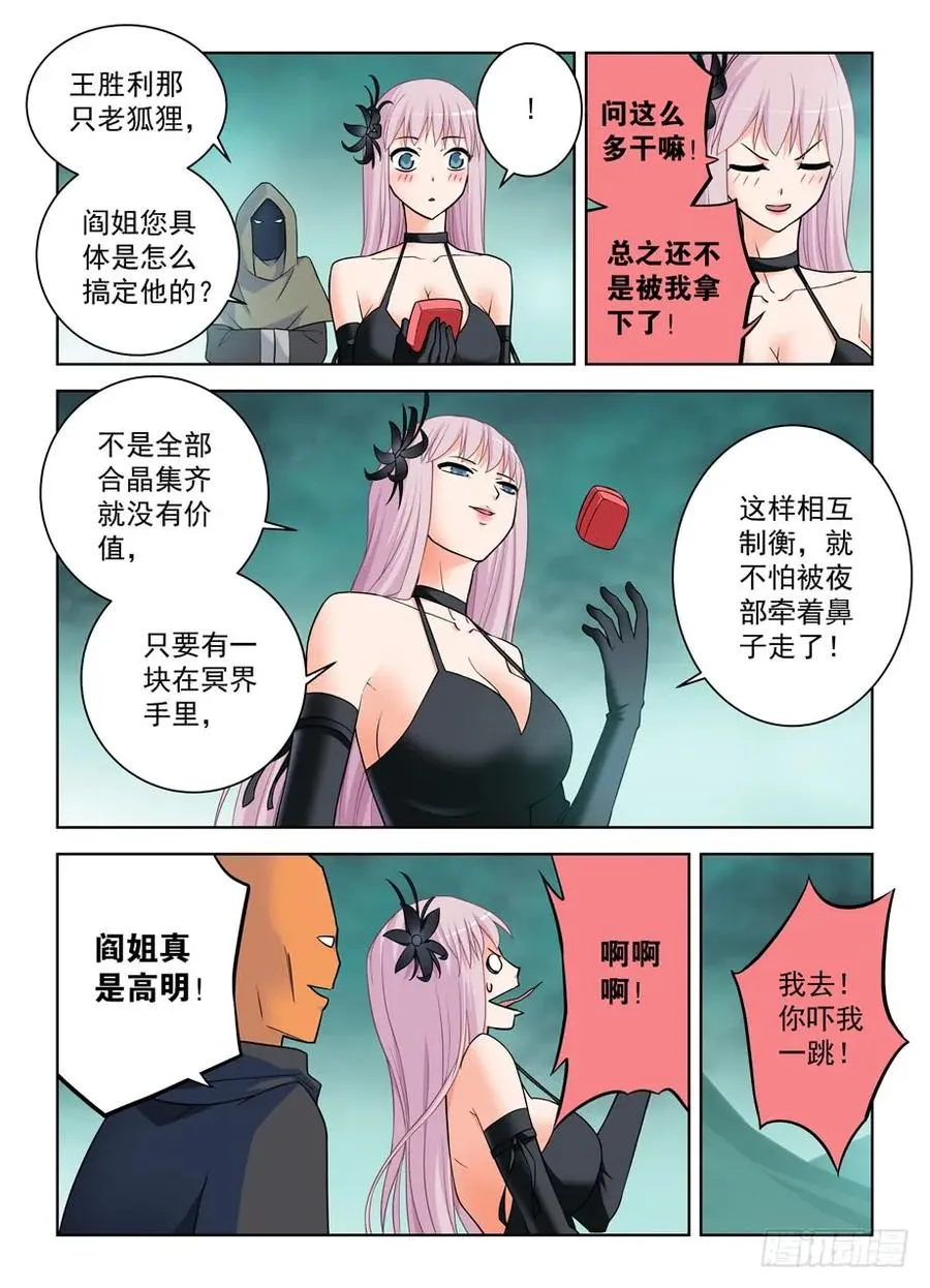 383,左护法怎么突然这样 第8页